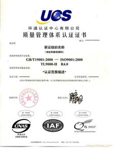 专业从事iso9001,iso14001,oshas18001,iso22000等管理体系认证,t