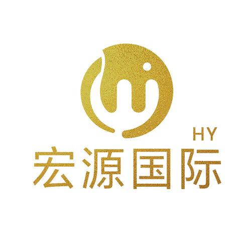 宏源国际咨询管理(深圳)有限公司