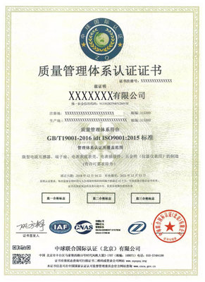 ISO9001质量管理体系_认证咨询_深圳市东航企业管理咨询有限公司