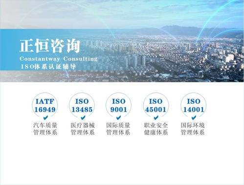 惠州iatf16949汽车质量体系认证咨询流程大全