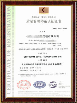 ISO9001质量管理体系认证咨询