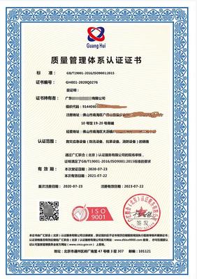 铁岭ISO9001体系认证 对企业的好处